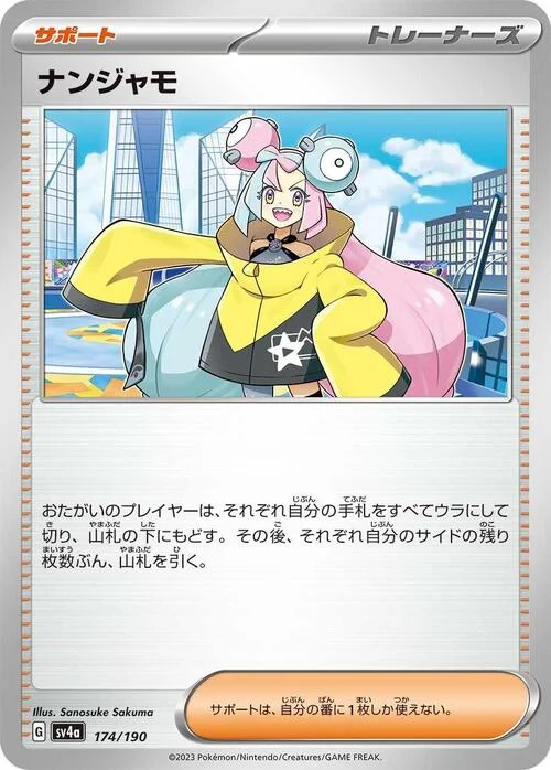 Iono — Shiny Treasure ex