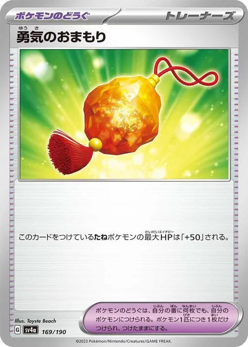 Bravery Charm — Shiny Treasure ex