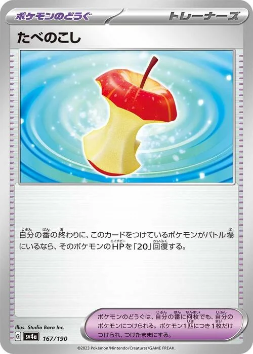 Leftovers — Shiny Treasure ex