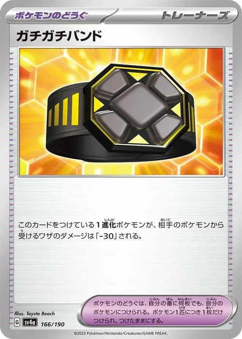 Rigid Band — Shiny Treasure ex