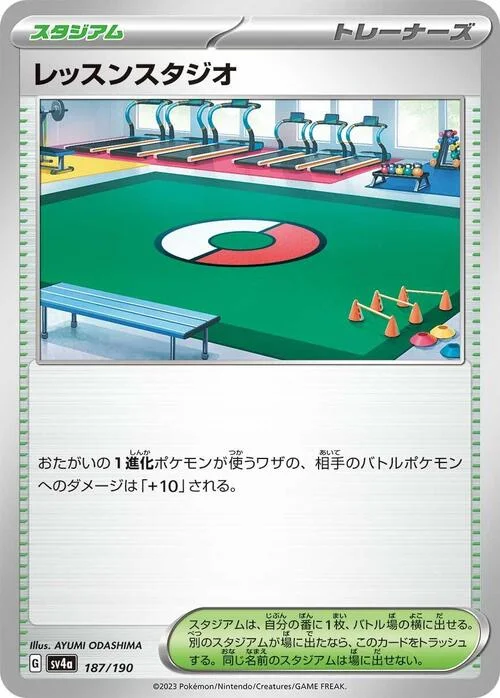 Practice Studio — Shiny Treasure ex