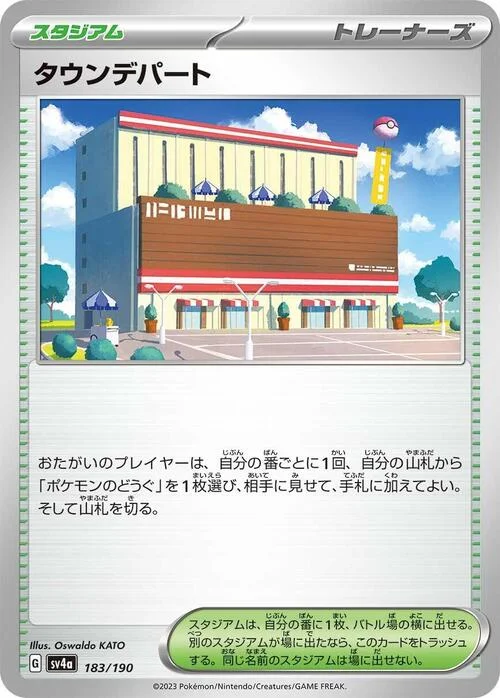 Town Store — Shiny Treasure ex