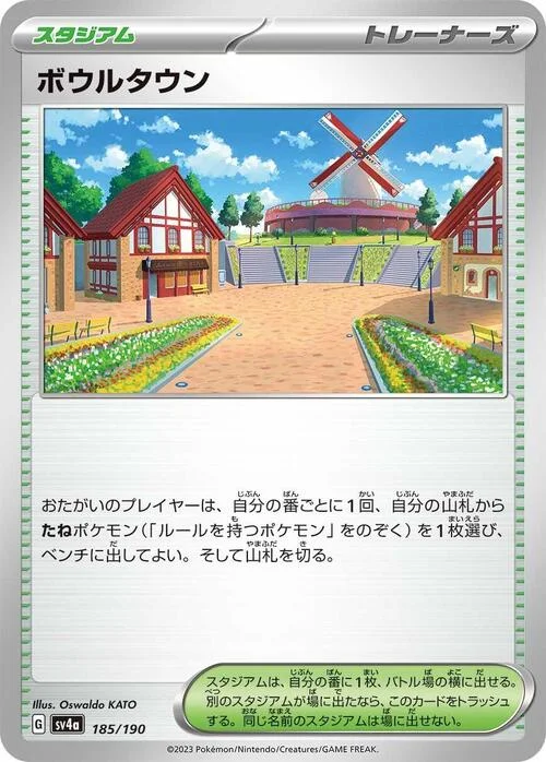 Artazon — Shiny Treasure ex