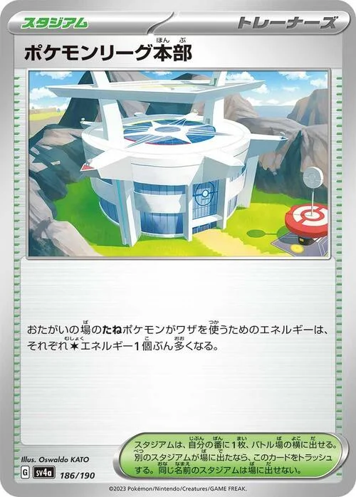 Pokémon League Headquarters — Shiny Treasure ex