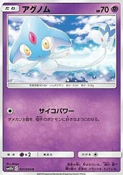 Azelf — Sky Legend