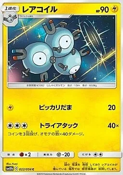 Magneton — Sky Legend