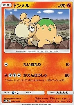 Numel — Sky Legend