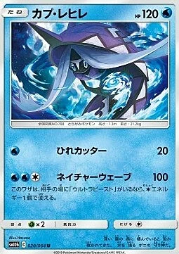 Tapu Fini — Sky Legend