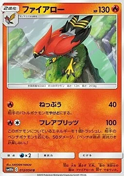 Talonflame — Sky Legend