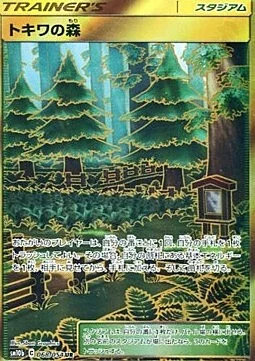 Viridian Forest — Sky Legend