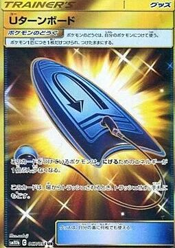 U-Turn Board — Sky Legend