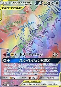 Moltres & Zapdos & Articuno GX — Sky Legend