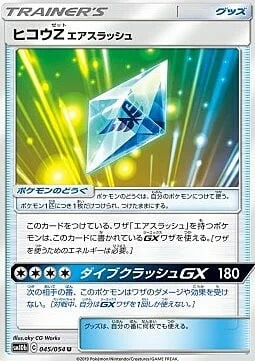 Flyinium Z: Air Slash — Sky Legend