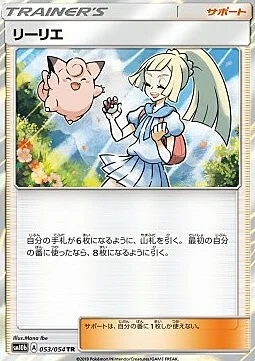 Lylia — Sky Legend