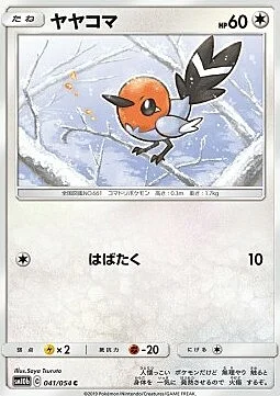 Fletchling — Sky Legend