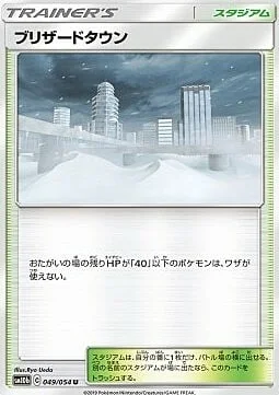 Blizzard Town — Sky Legend