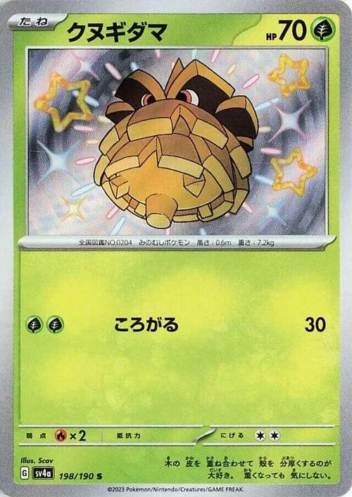 Pineco — Shiny Treasure ex