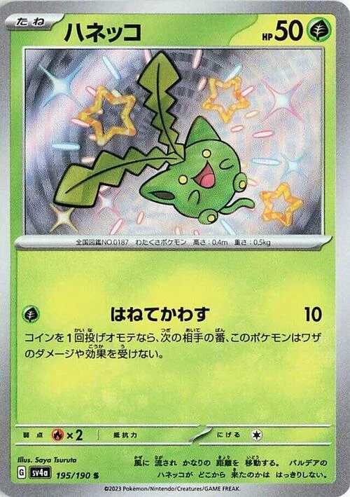 Hoppip — Shiny Treasure ex