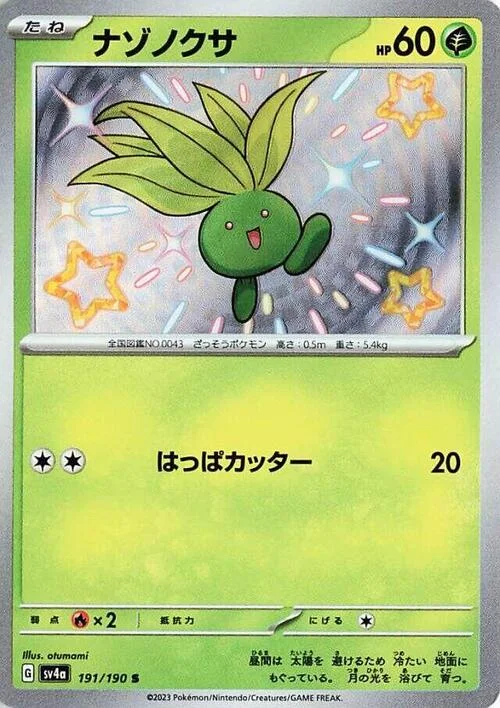 Oddish — Shiny Treasure ex