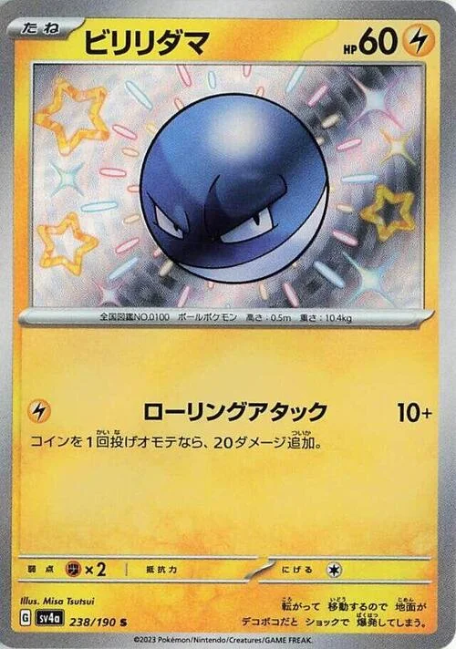 Voltorb — Shiny Treasure ex