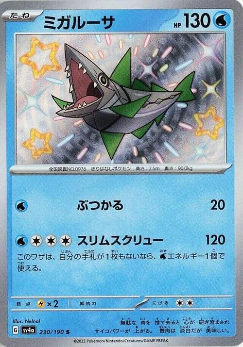 Veluza — Shiny Treasure ex