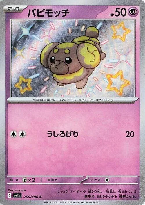 Fidough — Shiny Treasure ex