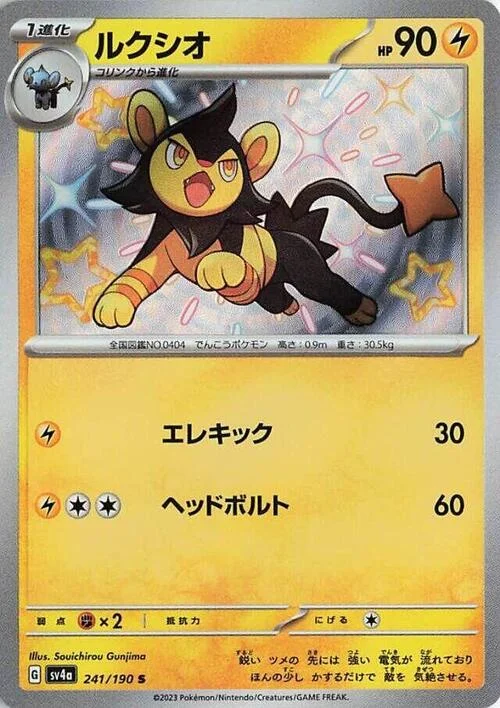 Luxio — Shiny Treasure ex