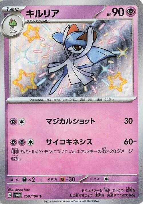 Kirlia — Shiny Treasure ex