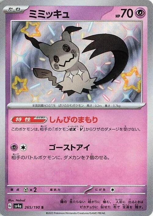 Mimikyu — Shiny Treasure ex