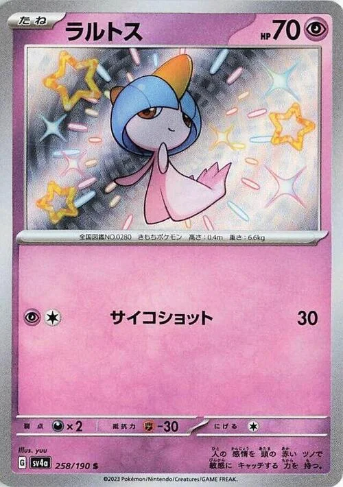 Ralts — Shiny Treasure ex
