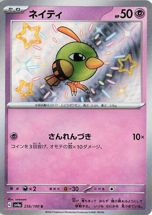 Natu — Shiny Treasure ex