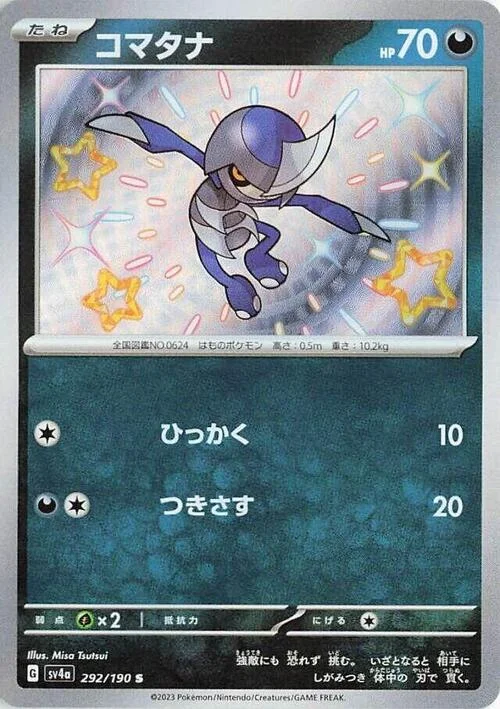 Pawniard — Shiny Treasure ex