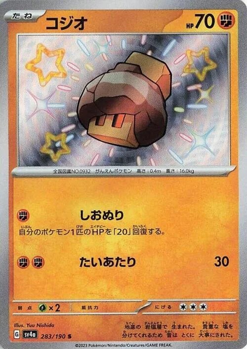 Nacli — Shiny Treasure ex