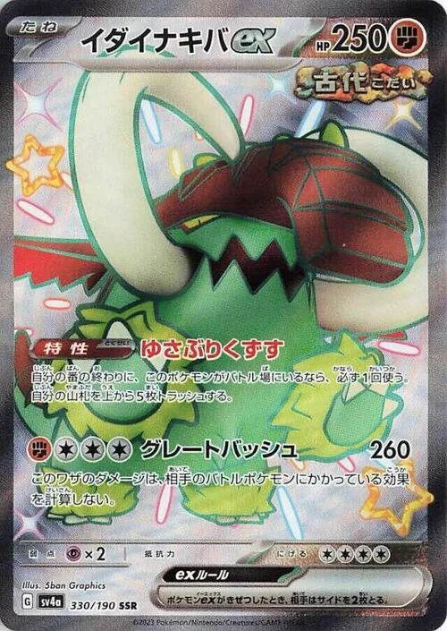 Great Tusk ex — Shiny Treasure ex