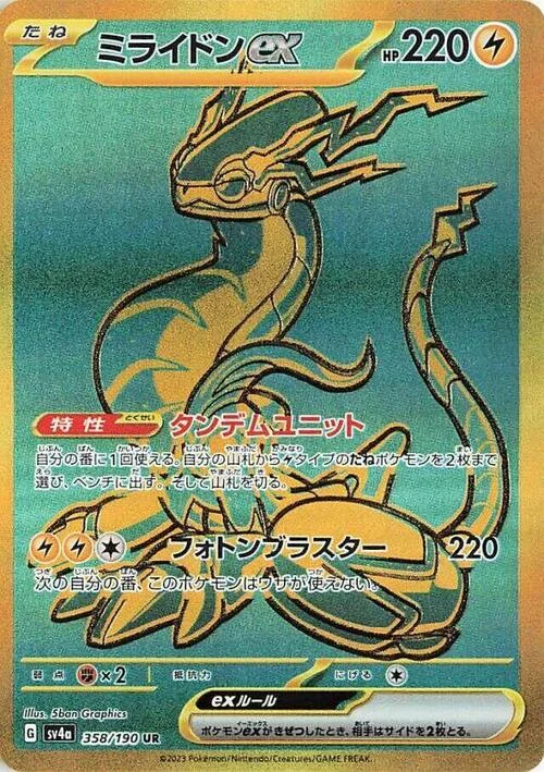 Miraidon ex — Shiny Treasure ex