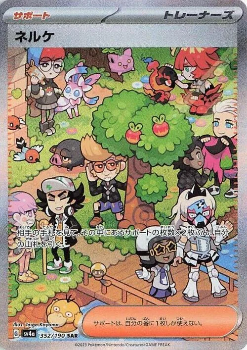 Clive — Shiny Treasure ex
