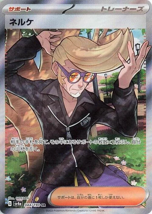Clive — Shiny Treasure ex
