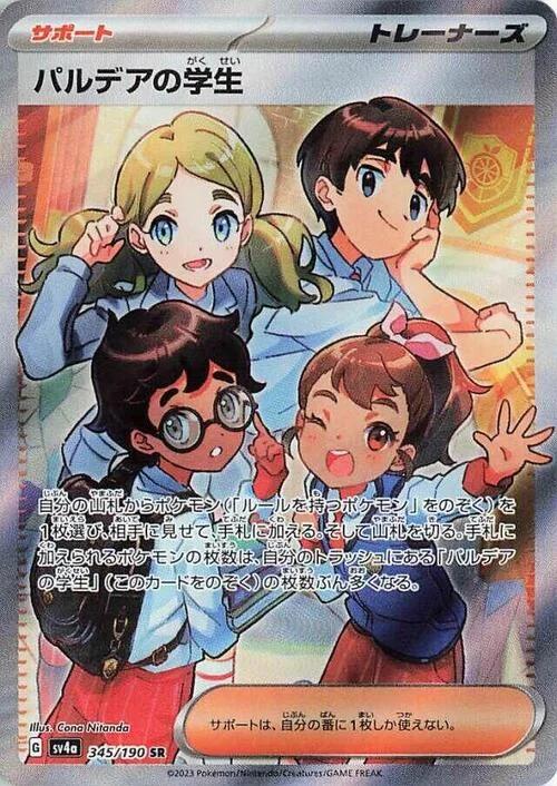 Students of Paldea — Shiny Treasure ex