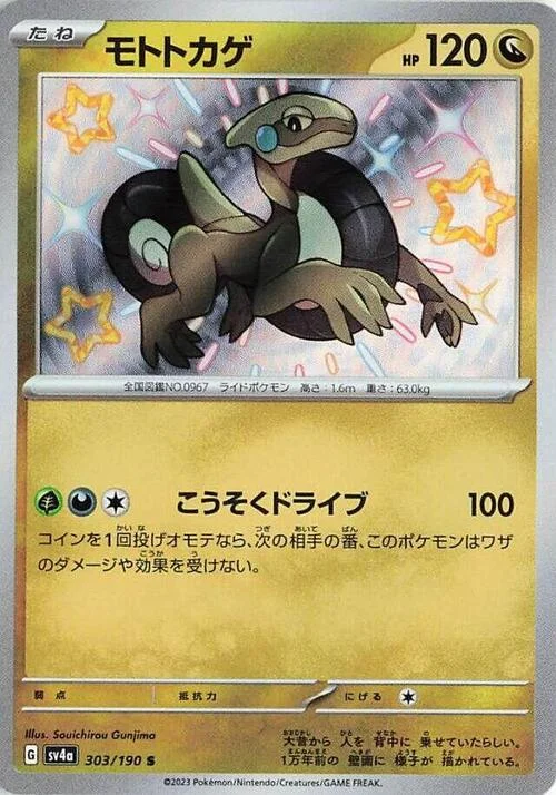 Cyclizar — Shiny Treasure ex