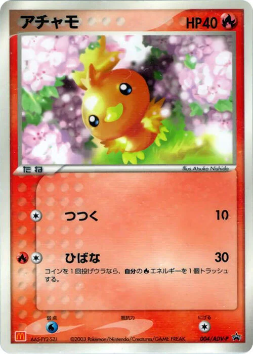 Torchic — ADV Promos