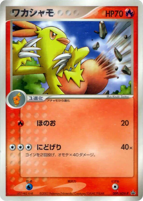 Combusken — ADV Promos
