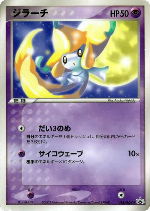 Jirachi — ADV Promos
