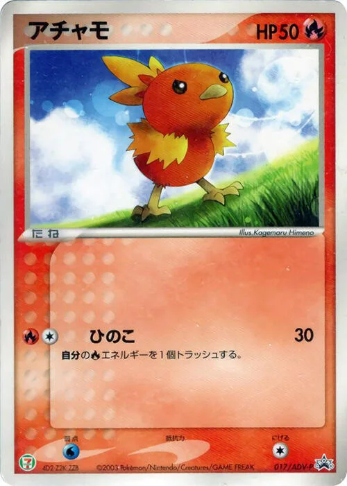 Torchic — ADV Promos