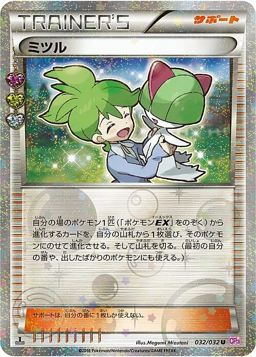 Wally — PokéKyun Collection