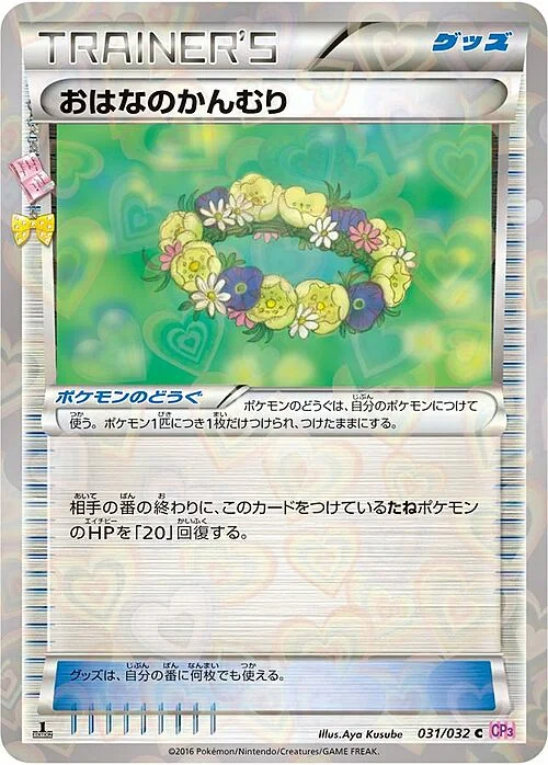 Floral Crown — PokéKyun Collection
