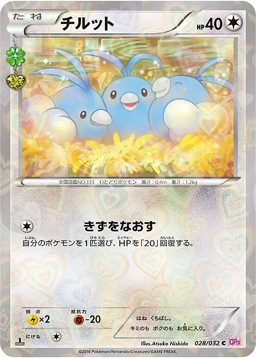 Swablu — PokéKyun Collection