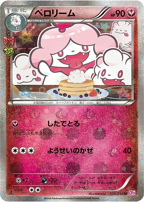 Slurpuff — PokéKyun Collection