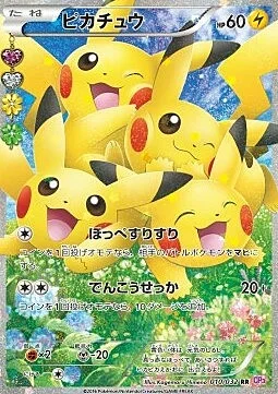 Pikachu — PokéKyun Collection