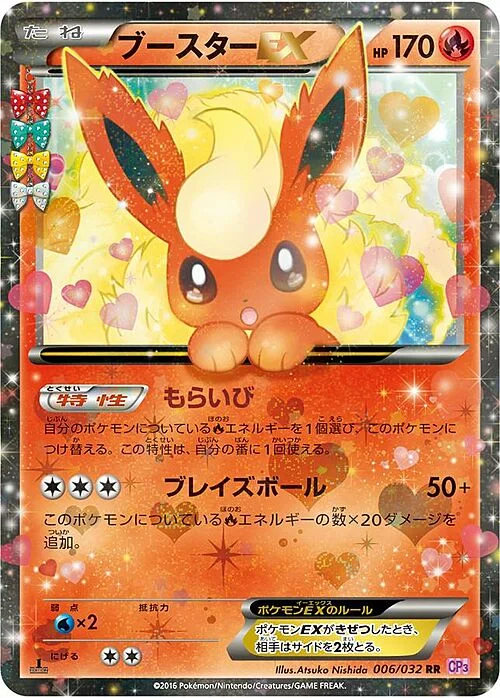 Flareon EX — PokéKyun Collection