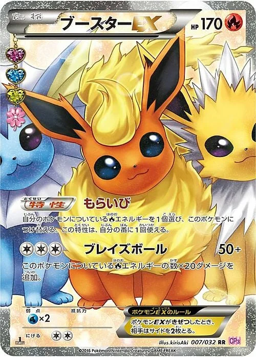 Flareon EX — PokéKyun Collection